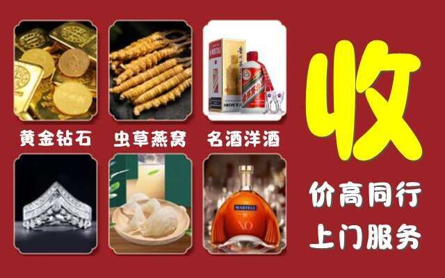 肇庆怀集县回收烟酒