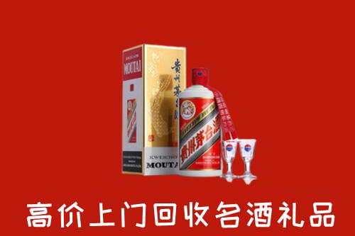 肇庆怀集县回收茅台酒