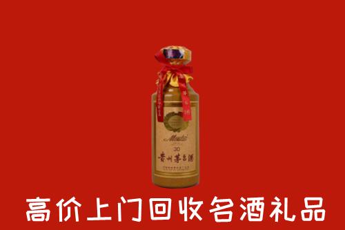 高价求购：肇庆怀集县回收30年茅台酒