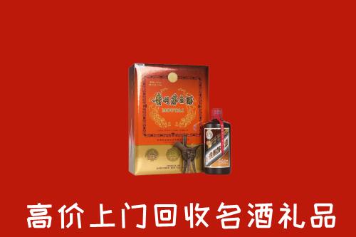 肇庆怀集县回收贵宾特制茅台酒