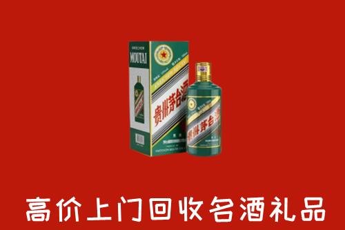 肇庆怀集县回收五星茅台酒