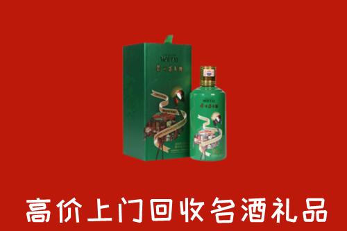 肇庆怀集县回收出口茅台酒