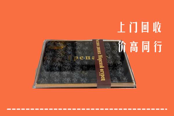 收购行情：肇庆怀集县回收礼盒海参