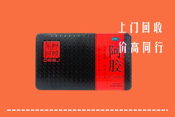 肇庆怀集县回收阿胶